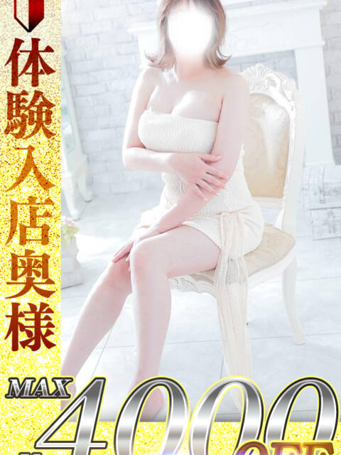 菜緒　なお 本庄人妻城（人妻デリヘル）