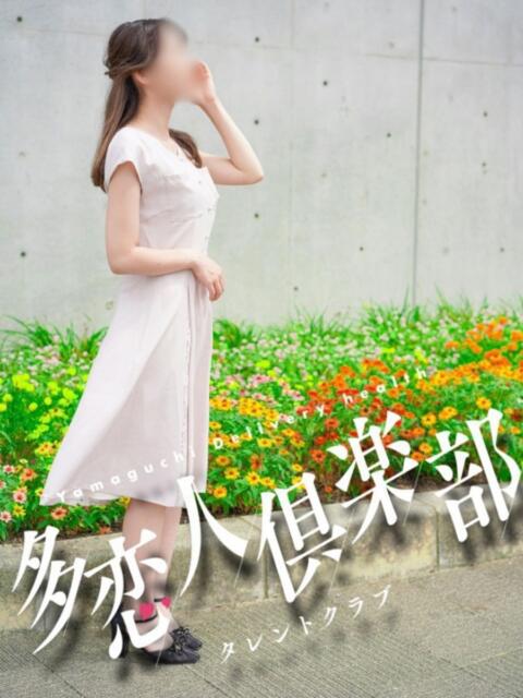 すず 多恋人倶楽部（山口）（デリヘル）