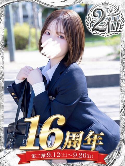 一ノ瀬　ななせ 妄想する女学生たち 梅田校（ホテヘル）