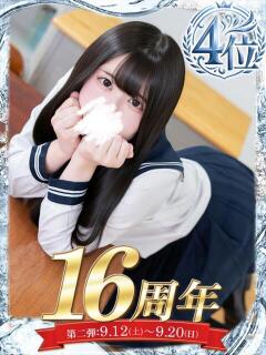 春音　ゆず 妄想する女学生たち 梅田校（梅田/ホテヘル）