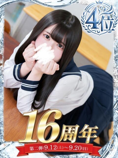 春音　ゆず 妄想する女学生たち 梅田校（ホテヘル）