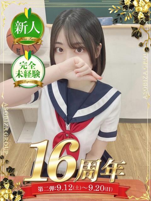 冬月 ことね 妄想する女学生たち 梅田校(ホテヘル)