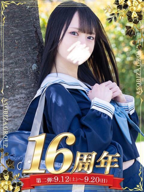 鈴音　りか 妄想する女学生たち 梅田校（ホテヘル）