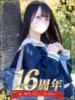 鈴音　りか 妄想する女学生たち 梅田校（/）