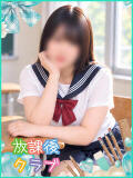 海辺 くらげ ハレ系 放課後クラブ（中洲/ヘルス）