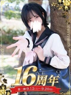 白咲　ひな 妄想する女学生たち 梅田校（梅田/ホテヘル）