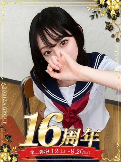 雛森 れい 妄想する女学生たち 梅田校（ホテヘル）