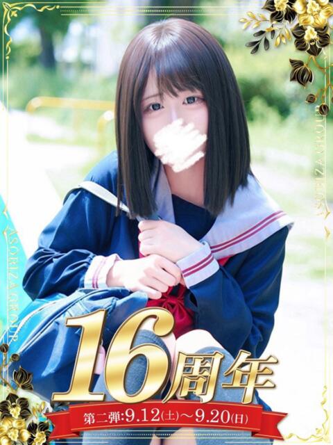 梅原 みな 妄想する女学生たち 梅田校（ホテヘル）