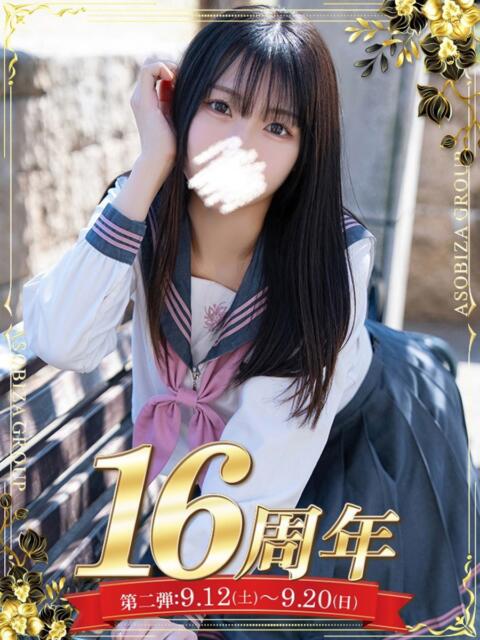 福山 るな 妄想する女学生たち 梅田校(ホテヘル)