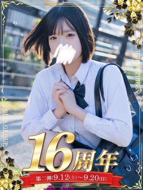 成瀬　あずさ 妄想する女学生たち 梅田校（ホテヘル）