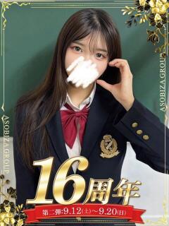 乙葉 めい 妄想する女学生たち 梅田校（梅田/ホテヘル）