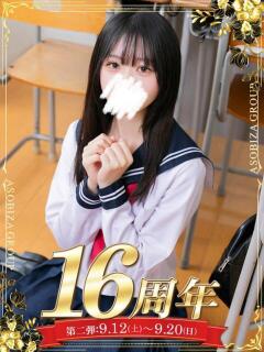 西山 あおば 妄想する女学生たち 梅田校（梅田/ホテヘル）