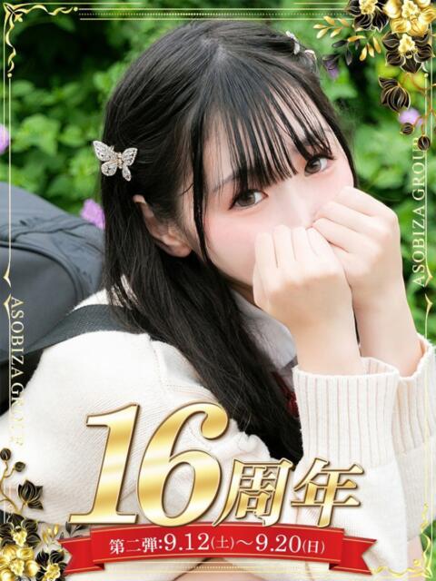 一条 さおり 妄想する女学生たち 梅田校(ホテヘル)