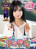 まお 桜色学園（桜町(土浦市)/ソープ）