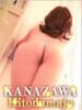 かおり 金沢人妻城（/）