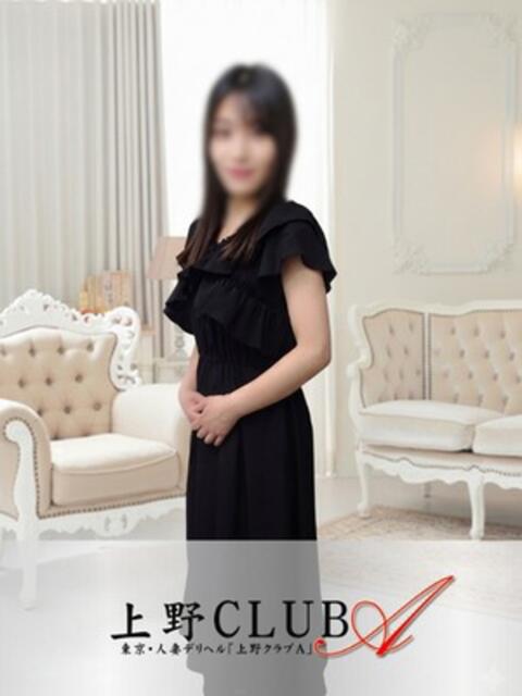 新村 上野CLUB A(クラブ エー)(人妻デリヘル)