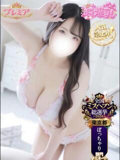 ひなた ぽっちゃり巨乳素人専門店ぷにめろ蒲田店（蒲田/デリヘル）