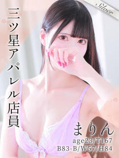 まりん 東京メンズボディクリニックTMBC八王子店（八王子/デリヘル）