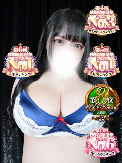 三浦 BBW西船橋店(ぽっちゃり専門デリヘル)