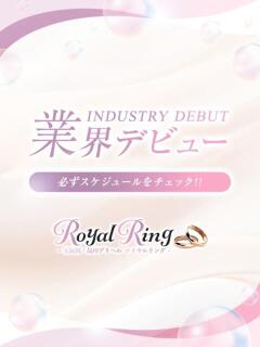 まいか S級美女専門 ロイヤルリング錦糸町店（錦糸町/デリヘル）