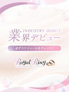 まいか S級美女専門　ロイヤルリング（五反田/デリヘル）