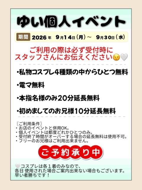 ゆい ぽっちゃり巨乳素人専門店ぷにめろ八王子店(ぽっちゃり系デリヘル)