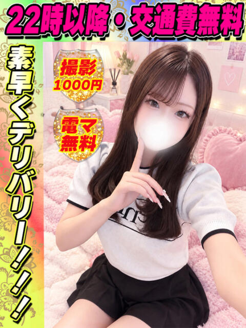 こはねみに イクイクサークル鶯谷店（デリヘル）