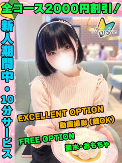 しずくのの イクイクサークル鶯谷店（鶯谷/デリヘル）