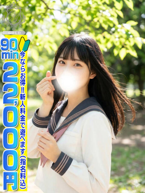 【そよか】奇跡の出会いロリカワ娘 おねだり本店　熊本（ソープランド）