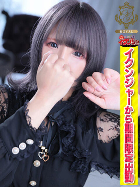 【つむぎ】ロリ痴女王 おねだり本店　熊本（ソープランド）
