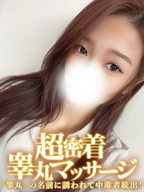 りんか 金の玉クラブ池袋～密着睾丸マッサージ～（本格睾丸マッサージ＆派遣型回春マッサージ）
