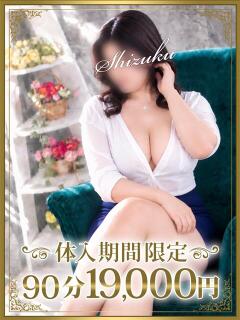 雫（しずく） 東金人妻花壇（求名/デリヘル）