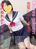 れみ おクンニ学園 横浜関内校（関内/デリヘル）