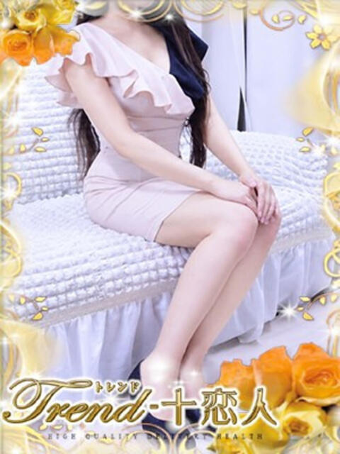 神田 十恋人~トレンド~(人妻系デリヘル)