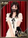七瀬 EXTRA SECRET～妻の秘密～（大塚/デリヘル）
