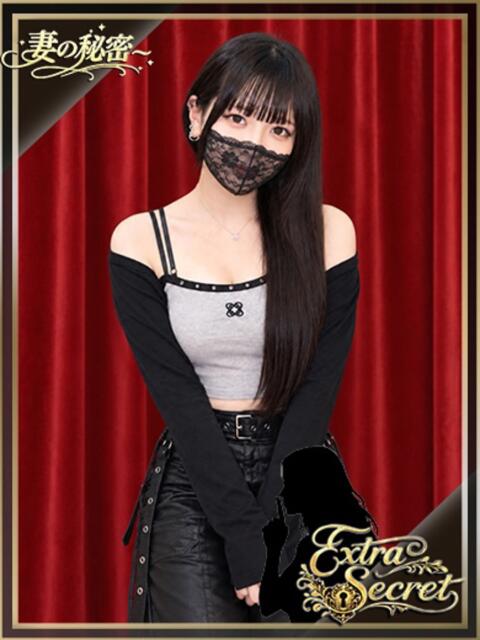 朝比奈 EXTRA SECRET～妻の秘密～（人妻デリヘル）