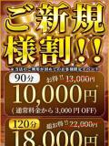 ご新規様割り ぽっちゃり巨乳素人専門店ぷにめろ蒲田店（蒲田/デリヘル）