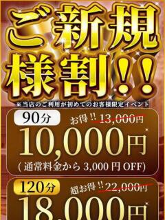 ご新規様割り ぽっちゃり巨乳素人専門店ぷにめろ蒲田店（蒲田/デリヘル）