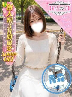 うりな かわいい素人女子TOP100(地方出身者編)（池袋/デリヘル）