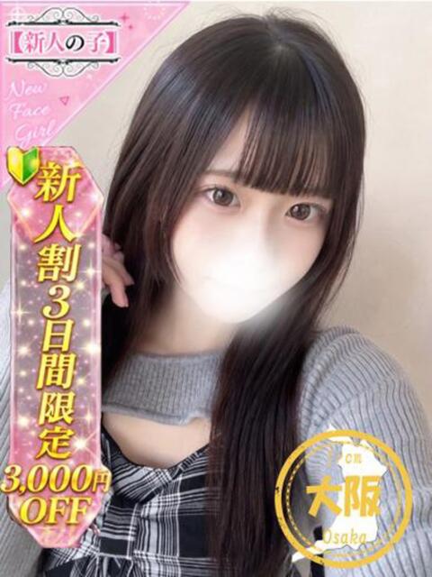 しの かわいい素人女子TOP100(地方出身者編)(デリヘル)