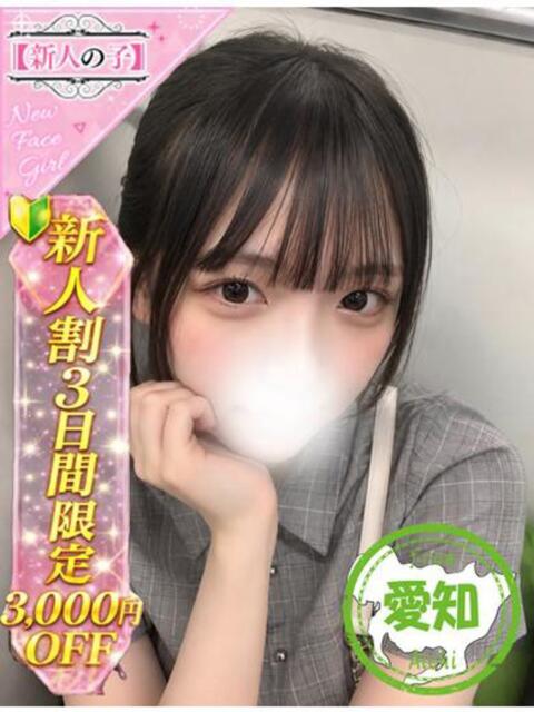 そら かわいい素人女子TOP100(地方出身者編)(デリヘル)