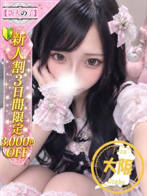 はづき かわいい素人女子TOP100(地方出身者編)(デリヘル)
