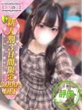 おと かわいい素人女子TOP100(地方出身者編)（池袋/デリヘル）