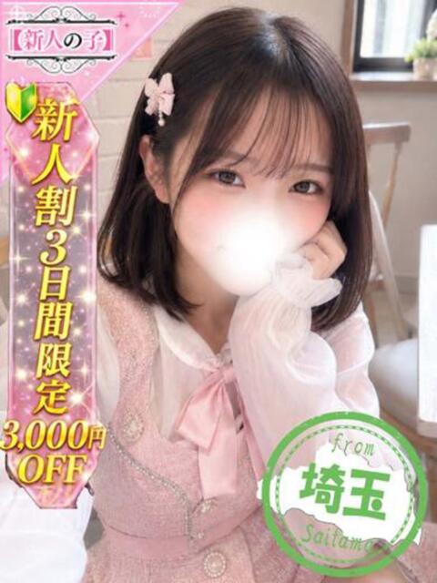 ねね かわいい素人女子TOP100(地方出身者編)（デリヘル）