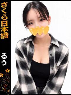 るう club さくら日本橋店（日本橋/ホテヘル）