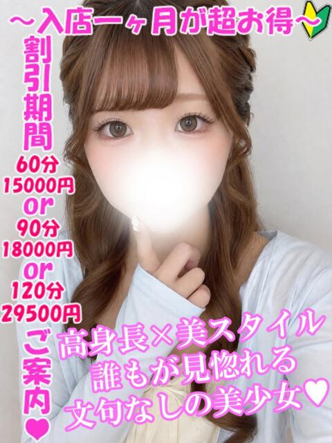 さおり 渋谷さーくる（デリヘル）
