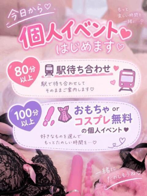 ヒヨリ ぽっちゃり巨乳専門店 町田相模原ちゃんこ（ぽっちゃり専門デリヘル）