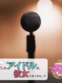 露咲せいは 水戸ソープ アイドル彼女（天王町(水戸市)/ソープ）