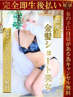 つばさ♡奇跡のボーイッシュ美女♡