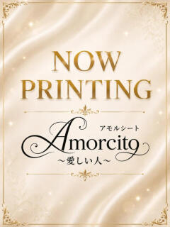 美琴 Amorcito（アモルシート）～愛しい人（立川/デリヘル）